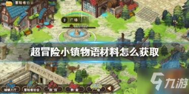 符石守护者