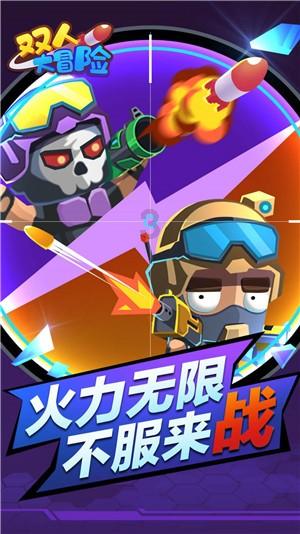 救援受困的萌兔