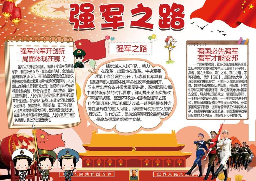 茜杰和莉斯大改造